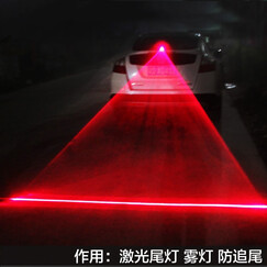 易锐车品 激光防雾灯 防雾霾防追尾灯 防撞灯 LED车灯改装 汽车装饰灯装饰用品配件超市 凯美瑞 雷凌 卡罗拉 RAV4 致炫 新威驰 增强款 激光雾灯带镇流器 可360度调节 质保3年
