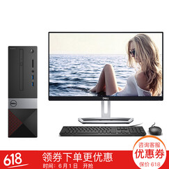 戴尔(DELL) Vostro 3268-R13N8 商用办公台式机电脑 家用迷你小机箱 主机含23英寸窄边框显示器-S2318M i3-7100 8G 1T WIN10 集显 定制