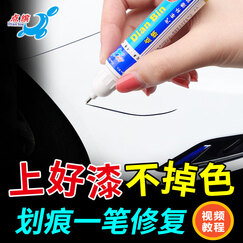 点缤 汽车补漆笔 划痕修复笔 点漆笔珍珠白 修补笔 车漆宝 油漆修补笔 汽车用品 单只笔(简单遮瑕防锈)+送砂纸 下单备注车型年款及颜色(如2017年卡罗拉白色)