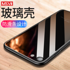 【秒变苹果8】摩斯维 苹果7/8手机壳iPhone8/7plus保护套玻璃壳防摔全包硬壳潮男女个性款 4.7【苹果7/8通用】石墨黑 玻璃后盖+硅胶软边 摄像头加高0.2MM避免磨损
