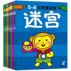 学前练习 5-6岁幼儿创造性思维训练（套装全8册） 海润阳光