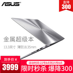 华硕(ASUS) 金属超极本RX310/410轻薄便携商务办公超薄学生游戏手提笔记本电脑 旗舰店品质 石英灰【金属超级本】 13.3英寸/I5/4G/128G/2G独显