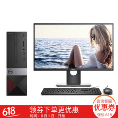 戴尔(DELL) Vostro 3268-R13N8 商用办公台式机电脑 家用迷你小机箱 主机含23.8英寸升降旋转显示器-P2417H i3-7100 8G 1T WIN10 集显 定制