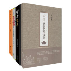 2014年中国好书：建筑的意境+中国古代物质文化+万万没想到+甲午殇思（套装共4册）