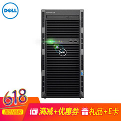 戴尔(DELL) T130 小型塔式服务器主机箱 非热插拔(T110升级版) 至强 E3-1220V6| 290W电源 16G内存|1.2T 10K*2|H330阵列卡