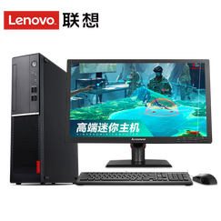 【支持win7专业版/旗舰版】联想台式机电脑扬天M4000e商务办公家用娱乐台式电脑迷你主机 主机+21.5英寸显示器 定制:i7-7700丨16G丨4T+256G丨2G