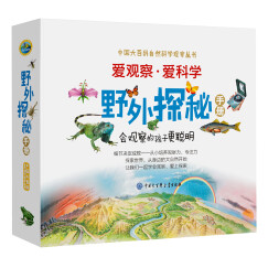 中国大百科自然科学观察丛书·野外探秘手册（套装共12册）