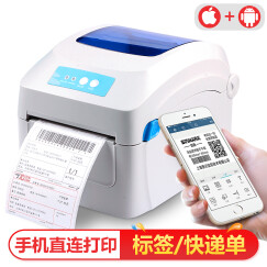 佳博（Gprinter）GP1324D蓝牙电子面单条码标签打印机热敏快递单打印机不干胶二维码一联单 蓝牙版（手机+电脑）