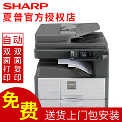 夏普AR-2048S升级2348S 复合机 (A3黑白激光复印 打印 彩色扫描)复印机 2048N/V带网络+双面+输稿器 双层纸盒+2支大原装粉盒237CT约印16000张