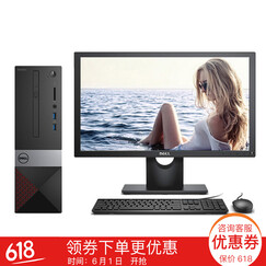 戴尔(DELL) Vostro 3268-R13N8 商用办公台式机电脑 家用迷你小机箱 主机含23英寸显示器-E2318H i3-7100 4G 1T WIN10 集显