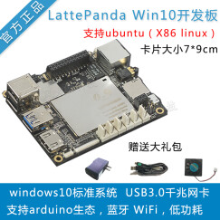 SmartFLY LattePanda win10开发板/Windows10 linux四核mini 标配(送天线+风扇+5V3A电源+USB数据线) 4GB/64GB