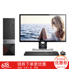 戴尔(DELL) Vostro 3268-R13N8 商用办公台式机电脑 家用迷你小机箱 主机含23.8英寸显示器-SE2417HG i3-7100 8G 1T WIN10 集显 定制