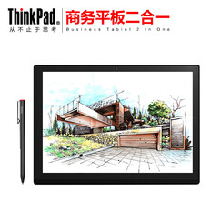 联想ThinkPad X1 Tablet Evo i5/i7 13英寸超轻薄触控屏办公平板笔记本电脑 i5-8250U 16GB内存 256G固态【20KJA008CD】