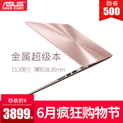 华硕(ASUS) 金属超极本RX310/410轻薄便携商务办公超薄学生游戏手提笔记本电脑 旗舰店品质 玫瑰金【金属超极本】 13.3英寸/I3-7100U/4G/256G