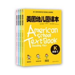 美国幼儿园课本 K阶段（套装1-4册 附光盘）