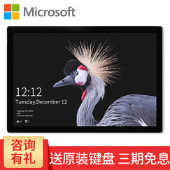 微软(Microsoft) 新品New Surface Pro 5 笔记本平板电脑二合一4 Go办公 i5 8G内存 256G存储 官方标配+原装键盘+微软Arc鼠标