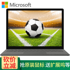 微软(Microsoft) 笔记本 Surface Laptop 超薄轻薄超极本触控触屏商务办公电脑 i7-7660U/8G/256GB【石墨金】 (Arc Touch鼠标)套餐