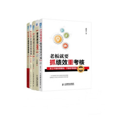 制度才是真正的老板怎么样_制度才是真正的老