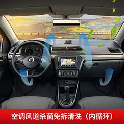【和谐汽车】空调保套餐 汽车空调系统专项检查空调消毒除味风道杀菌免拆清洗蒸发箱清洗 风道杀菌免拆清洗+蒸发箱清洗+空调消毒除味 (赠)空调系统专项检查.更换空滤免工时