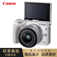 佳能（canon）微型可换镜数码相机 微单/单电相机 EOS M3(15-45mm IS STM镜头)套机白色