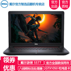 【官翻99新】戴尔(DELL)二手笔记本 游匣G3-3579 3779 15.6/17.3英寸游戏本 i7-7700HQ 8G 128G+1T 1050 官方全国联保两年
