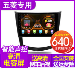 九音五菱新老宏光V荣光SV征程荣光小卡宏光SI之光S宝骏560/730专用GPS导航仪一体机智能车机 WIFI版(1G运存+16G内存) 安卓+送倒车+碰撞预警高清记录仪+内置胎压包安装