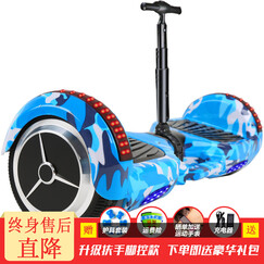 铠美尔 7/10寸大轮成人儿童智能平衡车两轮双轮体感电动思维车自平衡扭扭漂移车 升级手提迷彩蓝自平衡跑马灯蓝牙LED灯遥控车包护具 升级MAK电机(20-极限45公里)