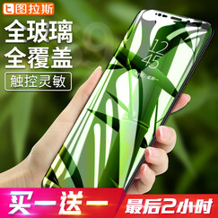 【买一送一】图拉斯 三星s9钢化膜6D曲面全屏覆盖玻璃膜非水凝膜高清防指纹适用于三星S9/S9+ S9+【6D热弯曲面全玻璃】蓝光款抗指纹-大屏 触控灵敏-手感顺滑
