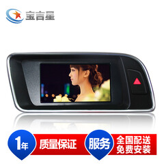 宝吉星09-18奥迪A4LA3A5Q3Q5专用8核安卓大屏导航仪倒车影像一体机智能导航升级 A4LA5Q5A3Q3A1原车屏升级 倒车轨迹+倒车影像+隐藏行车记录仪