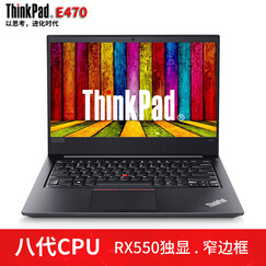 联想ThinkPad E470系列 14英寸超极轻薄商务本ibm便携办公手提笔记本电脑 01CD【标配】八代i5/8G/128G+500G 全系标配intel酷睿处理器
