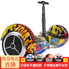 铠美尔 7/10寸大轮成人儿童智能平衡车两轮双轮体感电动思维车自平衡扭扭漂移车 升级手提街舞款自平衡跑马灯蓝牙LED灯遥控车包护具 顶配电机(10-极限35公里)