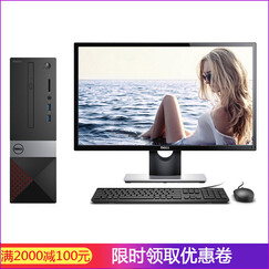 戴尔(DELL) Vostro 3268-R13N8 商用办公台式机电脑 家用迷你小机箱 主机含23.6英寸显示器-SE2417HG i3-7100 8G 1T WIN10 集显 定制