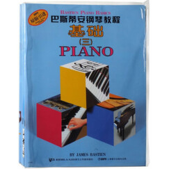 巴斯蒂安钢琴教程3（原版引进）（套装共5册）