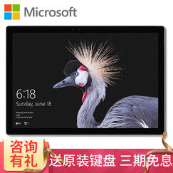 微软(Microsoft) 新品New Surface Pro 5 笔记本平板电脑二合一4 Go办公 i7 16G内存 512G存储 官方标配+原装键盘+微软Arc鼠标
