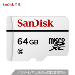 闪迪（SanDisk）64GB TF（MicroSD）存储卡 行车记录仪&安防监控专用存储卡 高度耐用 家庭摄像头的理想选择