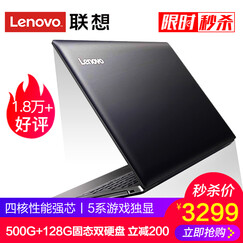 联想IdeaPad320 独显四核芯Intel性能笔记本电脑 超薄本游戏办公便携轻薄本商用电脑小新s N4200/4G/500+128G/黑色定制14 2G独显 W10