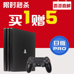 索尼(SONY) PS4 Pro/Slim主机 手柄家用体感游戏机 港版支持VR设备 【日版 】 PRO型1TB 支持4K高清 【套餐二】主机+双手柄+双手柄座充