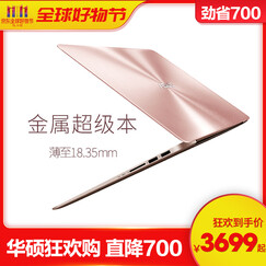 华硕(ASUS) ?金属超极本RX310/R421轻薄便携商务办公超薄学生游戏手提笔记本电脑 旗舰店 玫瑰金/冰金色【金属超极本】 14.1英寸I5/4G/128G+1T/2G独显