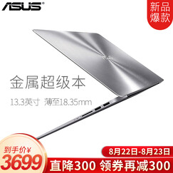 华硕(ASUS) 金属超极本RX310/410轻薄便携商务办公超薄学生游戏手提笔记本电脑 旗舰店品质 石英灰【金属超级本】 13.3英寸/I5/8G/512G/2G独显