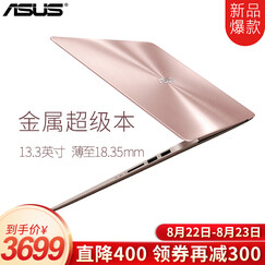 华硕(ASUS) 金属超极本RX310/410轻薄便携商务办公超薄学生游戏手提笔记本电脑 旗舰店品质 玫瑰金【金属超极本】 13.3英寸/I5/8G/512G/2G独显