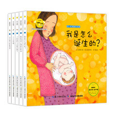 幼儿生活绘本乐园·培养安全和性教育的童话（套装共5册）