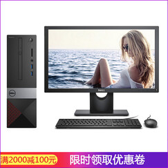 戴尔(DELL) Vostro 3268-R13N8 商用办公台式机电脑 家用迷你小机箱 主机含23英寸显示器-E2318H i3-7100 4G 1T WIN10 集显 标配