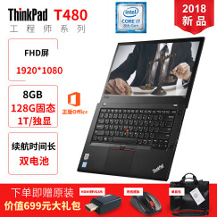 【8代i7】联想ThinkPad T480系列 14英寸超级本超轻薄商务办公T系列笔记本电脑 i7 8550u 8G 128+1T独显@0PCD 4选配32G内存+512G固态+2TB双硬盘