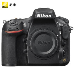 尼康（Nikon） D810 单反数码照相机 全画幅机身 （约3,635万有效像素，51点自动对焦）