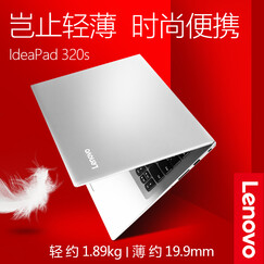 ??联想Ideapad320S 15.6英寸 酷睿I5 轻薄商务办公学生游戏超极本笔记本电脑 超薄本 银色-ideapad320S 15.6英寸 I5-7200 4G 1T+512G固态:定制