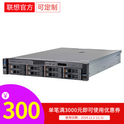 联想Lenovo官方品质 IBM System X X3650 M5 2U2P机架式服务器 ERP 双颗E5-2620v4双电源 16G+2*300G SAS硬盘