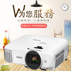 爱普生(EPSON) CH- TW5400家用高清投影仪 蓝光3D投影机5210升级版 CH- TW5400(3D全高清投影) 官配+100英寸16比9白塑电动幕