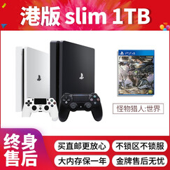 索尼(SONY) Pro/Slim 家用体感游戏机 支持PS4 战神4底特律变人日/港版VR设备 港版SLIM型 黑/白色 1TB+怪物猎人世界 【套餐二】【主机+双手柄+双手柄座充】