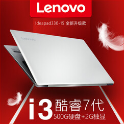 联想超级本Ideapad330-15 320酷睿i3 i5手提商务办公家用学生轻薄笔记本电脑 超薄本 定制:i3-7100U 8GB 1TB单硬盘 5系R530 2G独显 Win10系统 全尺寸键盘