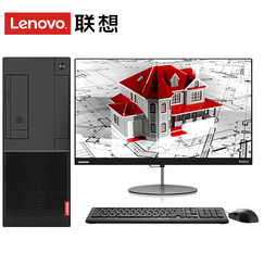 联想(Lenovo) 扬天A7040T高端设计图形游戏商用办公台式机电脑6G独显吃鸡游戏电脑 主机+23.8英寸IPS显示器 定制i7-7700/8G+16G/240G/6G